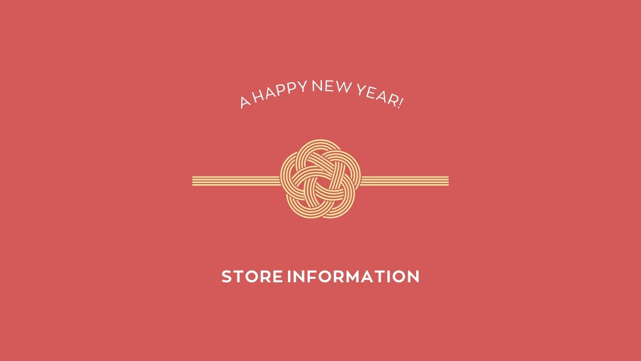 年末年始の発送休業について