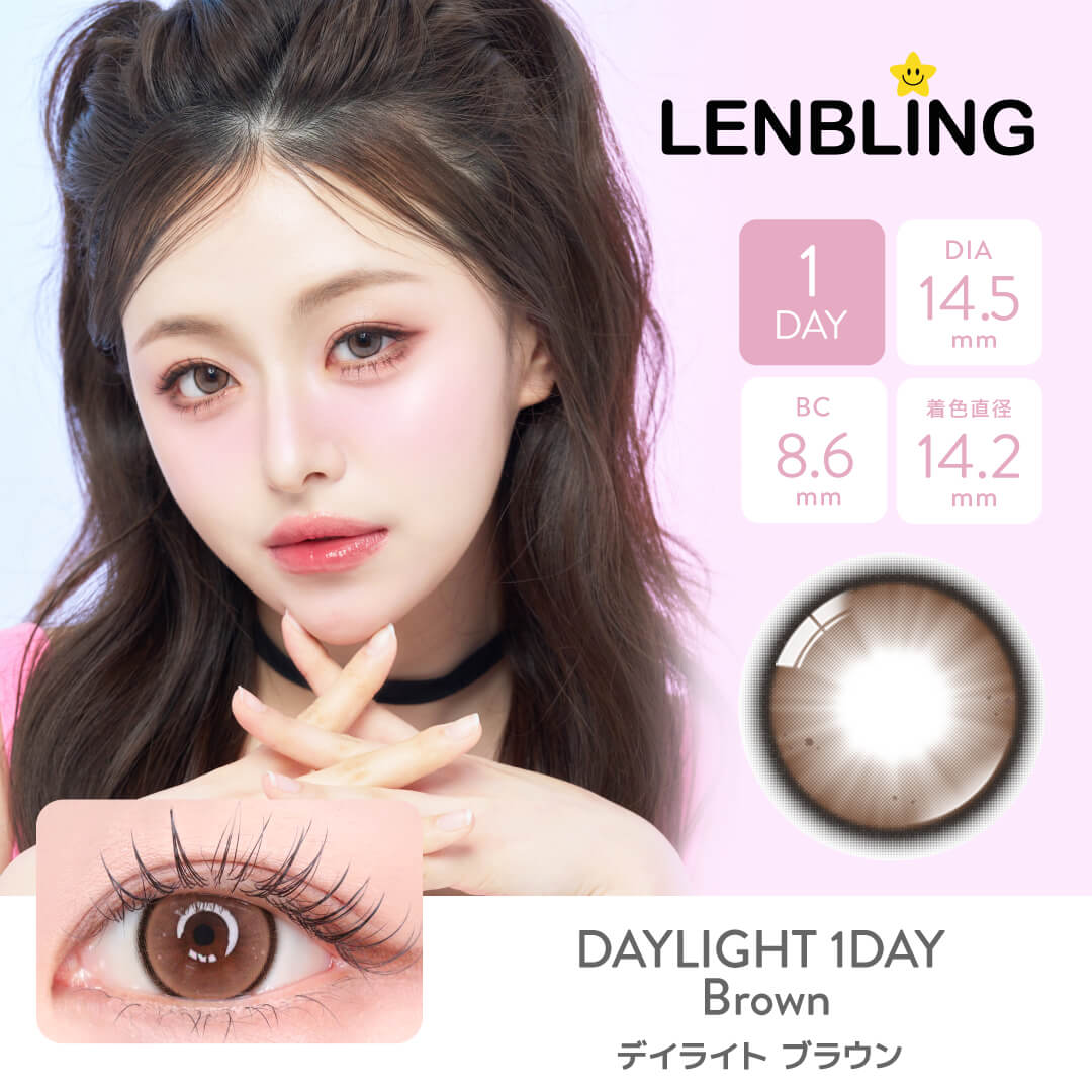 LENBLING(レンブリン) デイライト ブラウン (ワンデー)