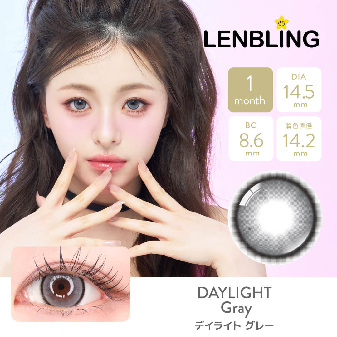 LENBLING(レンブリン) デイライト グレー (1ヶ月使用)