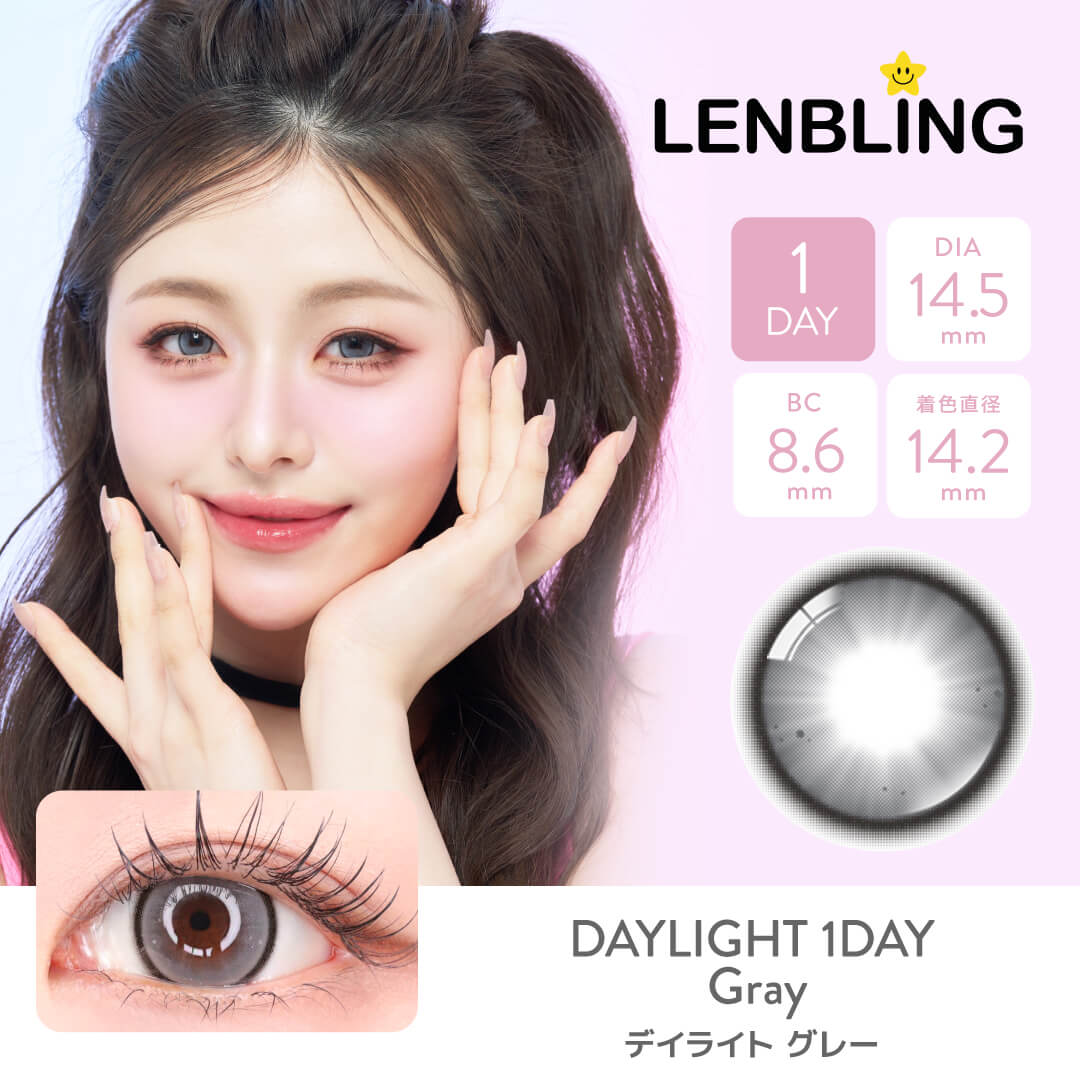 LENBLING(レンブリン) デイライト グレー (ワンデー)
