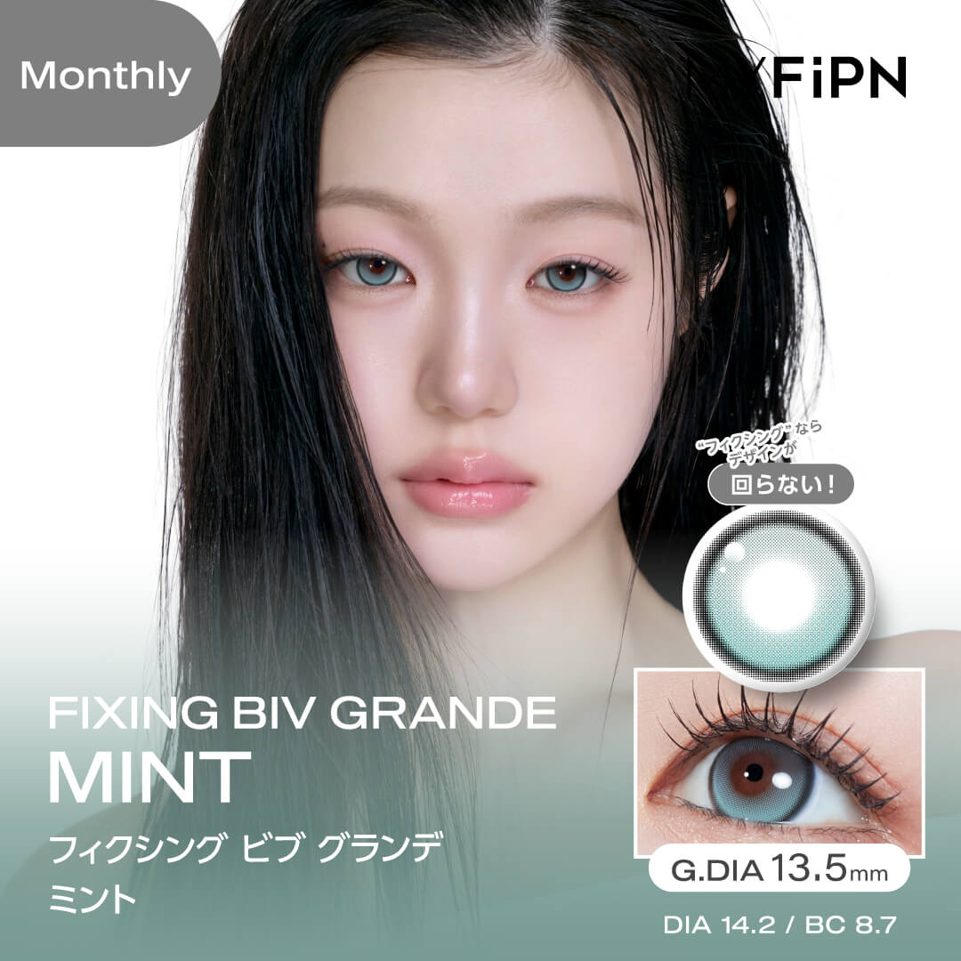 MYFiPN（マイピプン）フィクシング ビブ グランデ ミント(1ヶ月使用)