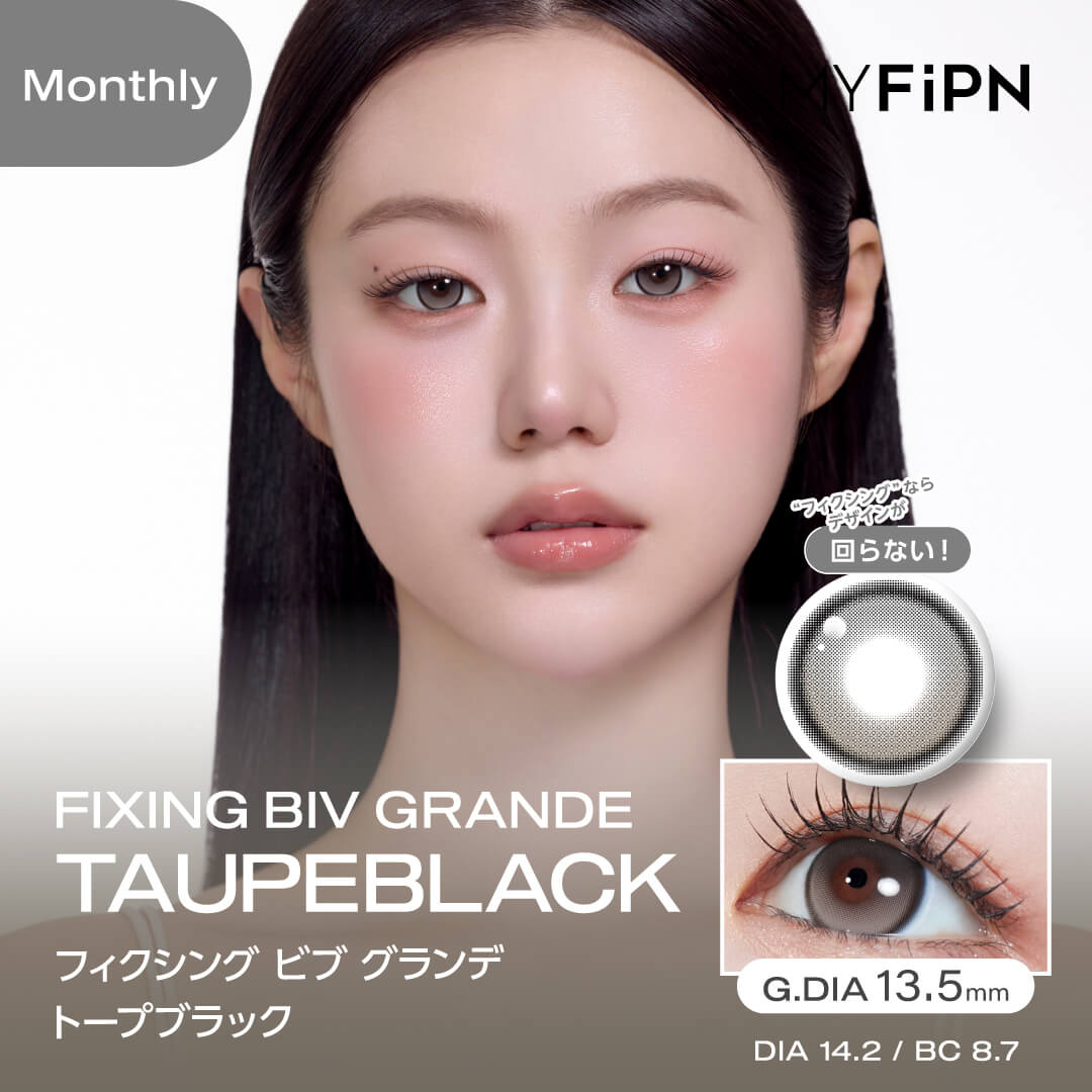 MYFiPN（マイピプン）フィクシング ビブ グランデ トープブラック(1ヶ月使用)