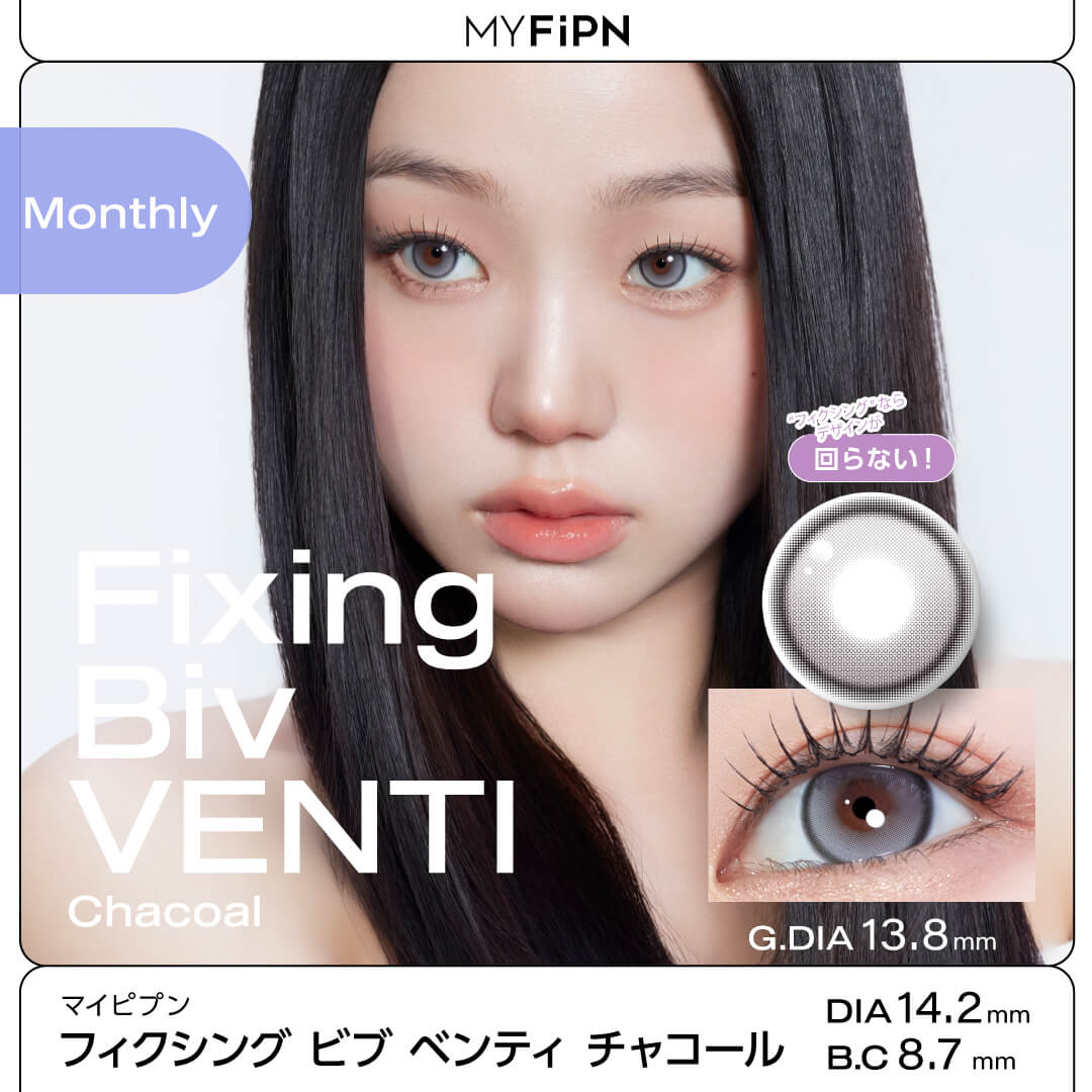 MYFiPN（マイピプン）フィクシング ビブ ベンティ チャコール(1ヶ月使用)
