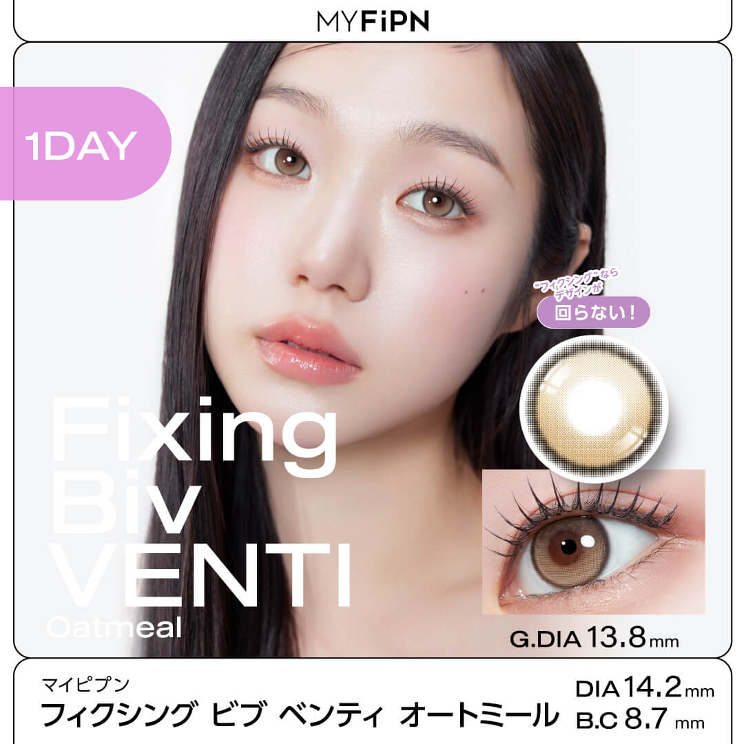 MYFiPN（マイピプン）フィクシング ビブ ベンティ オートミール(ワンデー)
