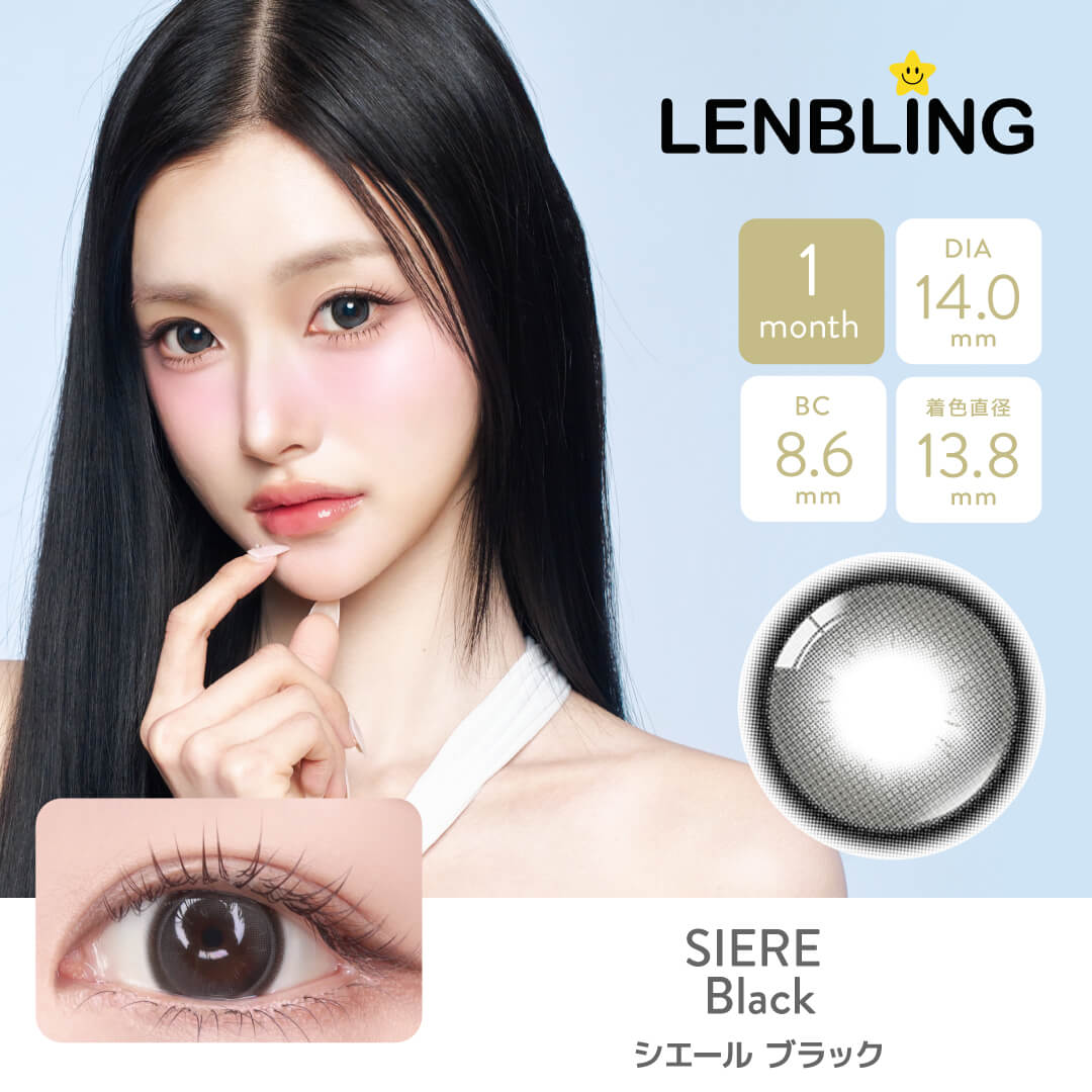 LENBLING(レンブリン) シエール ブラック (1ヶ月使用)