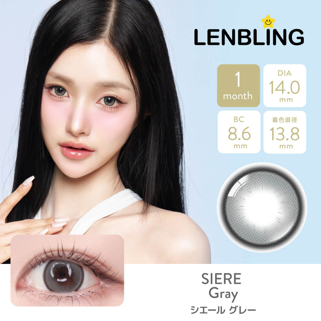 LENBLING(レンブリン) シエール グレー (1ヶ月使用)