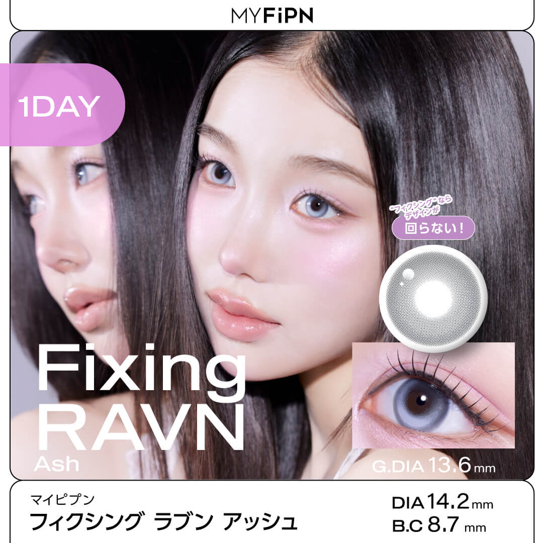 MYFiPN（マイピプン）フィクシング ラブン アッシュ(ワンデー)